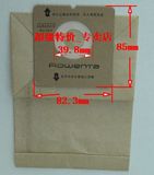 Rowenta好运达吸尘器纸袋纸袋垃圾袋ZR0007 RO1121 RO1122 RO1124