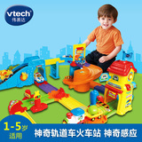 伟易达Vtech 神奇轨道车火车站 火车玩具 儿童玩具益智3岁以上