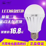 LED智能充电应急灯泡超亮停电节能灯户外照明灯应急球泡灯泡包邮