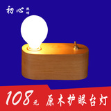 实木台灯卧室床头柜led温馨现代中式写字台书桌护眼创意装饰台灯