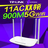 TP-LINK双频无线路由器TL-WDR5600四天线家用穿墙王智能宽带WIFI