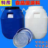50L化工桶塑料桶食品级酵素桶酒桶米桶 100斤胶水桶广口方桶 批发