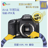 单反出租 佳能单反Canon EOS 7D 单机 出租 一拍机合摄影器材租赁