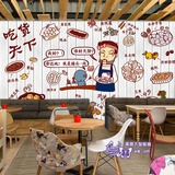 大型简约可爱卡通木板美食人物个性墙纸小食店餐厅背景墙壁纸壁画