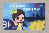 交通卡收藏----上海地铁轻轨磁卡一日票 TJ110703