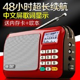 先科T6收音机老人插卡音箱便携MP3播放器随身听小音响歌词显示