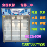 欧驰宝1.5米冷藏展示柜立式三3门冰柜鲜花饮料蔬菜水果商用保鲜柜
