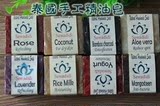 泰国手工皂纯天然大米植物香皂礼盒进口spa精油皂 洁面美白去黑头