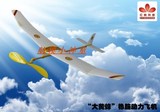 新品上市 大黄蜂 橡筋动力飞机 科普培训专用器材 航模 拼装