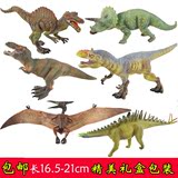 包邮 哥士尼恐龙玩具模型套装侏罗纪霸王龙仿真动物塑料儿童玩具