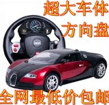 美致方向盘遥控汽车布加迪威龙遥控车充电动漂移儿童玩具车赛车