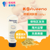 【保税区】美国aveeno baby天然燕麦霜 舒缓润肤 缓解湿疹 227g