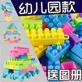 【天天特价】幼儿园儿童塑料拼装插大颗粒积木1-3-6岁益智力玩具