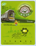 上海公共交通卡 公交卡 2012年无车日纪念卡J09-12 全新