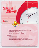 上海地铁卡 单程票 2011年宁停三分不抢一秒PD111603