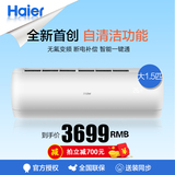 Haier/海尔 KFR-35GW/15DCA21AU1 劲铂大1.5匹物联网除甲醛空调