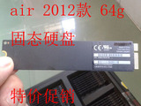 包邮MacBook Air 2012 SSD 64G 东芝原装固态硬盘 台式机硬盘特价
