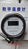 双金属数显温度计 WST/DTM491数字高精度耐腐蚀防水带探头工业表