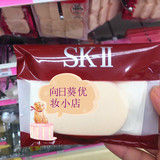 日本正品代购 SK-II/SK2 粉底专用粉扑 粉饼 粉底 遮瑕膏海绵粉扑