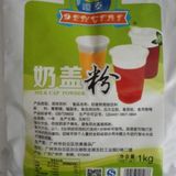 嶝泰牌奶盖粉1公斤 可用于奶茶果汁咖啡茶等软绵细滑奶香充足饱满