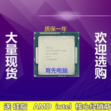 Intel/英特尔 酷睿i3 4150 散片CPU 送硅脂！质保一年换新 现货！