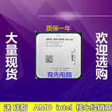 AMD A10 5800K四核CPU 3.8G散片FM2 集成HD766D显卡 A10 5700