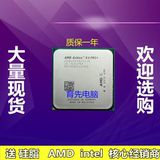 AMD 速龙II X4 840K 四核cpu散片 3.2G FM2+ 不集成显卡
