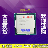 Intel/英特尔 I3 4130 酷睿 I3 1150 针 散片CPU 质保一年成色好