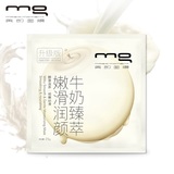 MG/美即面膜 升级版牛奶臻萃嫩滑润颜面膜25g 支持验货保证正品