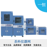 上海一恒 DZF-6020真空干燥箱真空烤箱工业真空烘箱恒温真空干燥
