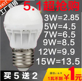 高亮LED灯泡 E27螺口暖白5W白E14小螺旋球泡灯照明超节能单灯Lamp