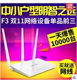 Tenda/腾达F3 穿墙王300M无线路由器 兼具有信号放大器作用