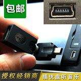 车载mp3播放器汽车音响 U盘转接头 USB母头转换器 导航TF卡读卡器