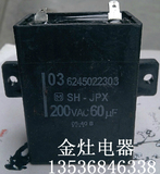 二手进口拆机电容60UF  200VAC 变频机用、白金机专用电容