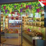 清新植物超大青紫葡萄藤水果店铺墙贴画 玻璃双面室内装饰背景贴