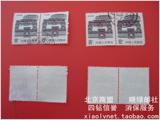 （普23）民居 14-6 北京民居 8分 双联 信销 邮票 中品 1986年