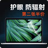 东芝Portege M830 13.3寸笔记本电脑高清防刮防蓝光屏幕保护贴膜