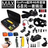 MAX运动相机配件gopro hero4/3配件套装小蚁胸带自拍杆山狗收纳包