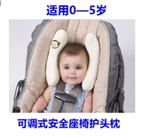 婴儿童安全座椅护头枕靠枕宝宝护颈枕汽车枕推车头部固定保护枕头