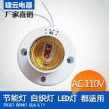 AC110V 声光控感应延时灯头 声控灯头 声控开关 楼道开关 感应器