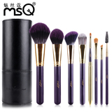 MSQ/魅丝蔻 8支紫兰罗化妆刷 木杆专业化妆桶装美妆工具包邮正品