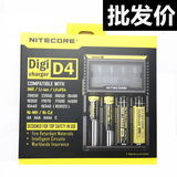 奈特科尔NiteCore i2 I4 D2 D4 18650 26650锂电池充电器5号7号