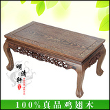 中式实木鸡翅木飘窗桌炕几炕桌正方形仿古茶几榻榻米桌矮桌地台