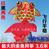 潍坊 风筝 大型 金鱼 3.6米 微风 红色黑色 追风者100 %1起飞