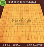 中国象棋围棋棋盘2cm19路实木楠竹盘双面木质高档两用五子棋包邮