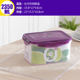 普业py-1204 食品级塑料长方形大号保鲜盒 冷冻藏收纳零食2350ML