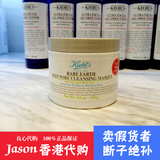香港代购 kiehl's科颜氏亚马逊白泥面膜142G 清洁收毛孔美白亮肤