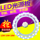 舒强环形灯管LED吸顶灯改造板圆形光源灯芯12W15W18W24W5730灯珠