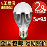 7w3w5w超亮led球泡全套灯泡led节能灯螺旋E27台灯2.5寸筒灯光源