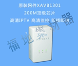 原装 美国网件XAV1301 200M电力猫 高清IPTV 监控 大面积组网